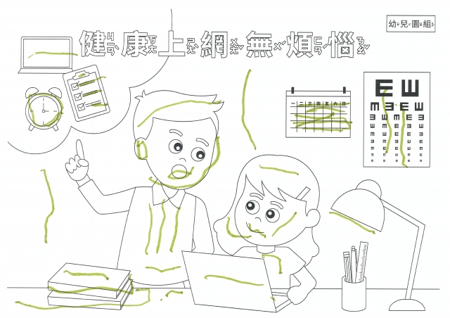 高O恩-112年網路世界停看聽繪畫著色比賽網路人氣獎_幼兒園組