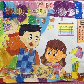 連O睎-112年網路世界停看聽繪畫著色比賽網路人氣獎_幼兒園組
