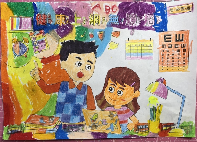 連O睎-112年網路世界停看聽繪畫著色比賽網路人氣獎_幼兒園組