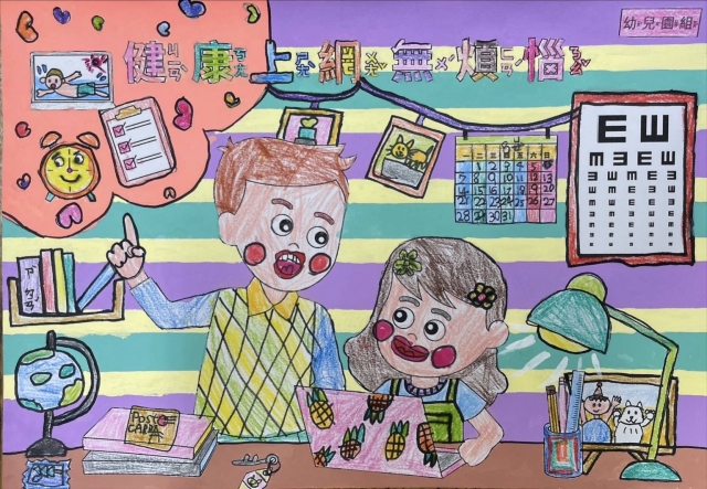 蔡O歆-112年網路世界停看聽繪畫著色比賽網路人氣獎_幼兒園組