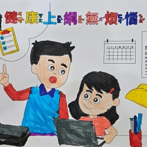 吳O妤-112年網路世界停看聽繪畫著色比賽網路人氣獎_幼兒園組