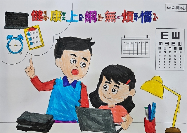 吳O妤-112年網路世界停看聽繪畫著色比賽網路人氣獎_幼兒園組