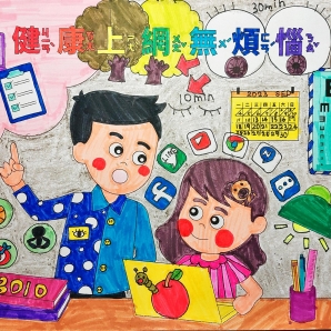 林O薰-112年網路世界停看聽繪畫著色比賽網路人氣獎_幼兒園組