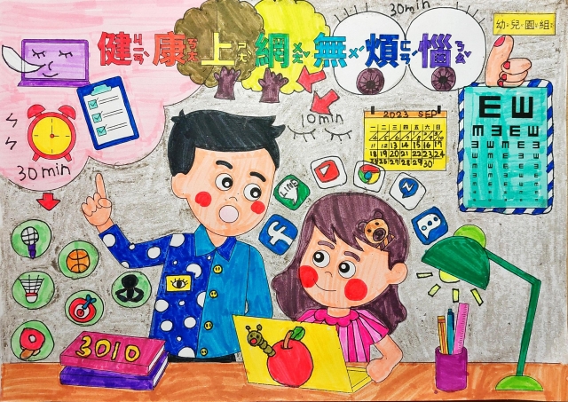 林O薰-112年網路世界停看聽繪畫著色比賽網路人氣獎_幼兒園組