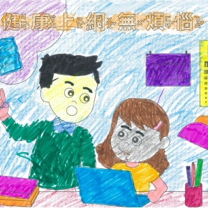 劉O睿-112年網路世界停看聽繪畫著色比賽網路人氣獎_幼兒園組