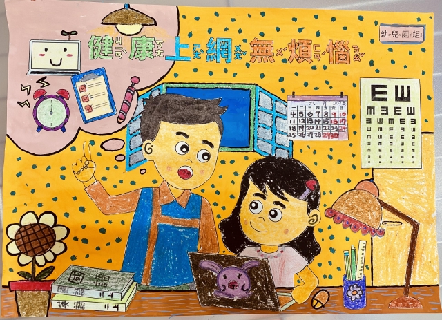 許O婕-112年網路世界停看聽繪畫著色比賽網路人氣獎_幼兒園組