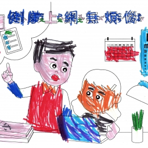 黃O彥-112年網路世界停看聽繪畫著色比賽網路人氣獎_幼兒園組