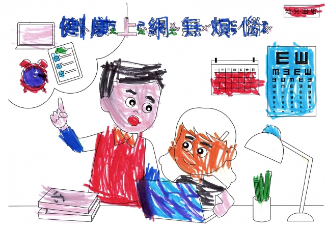 黃O彥-112年網路世界停看聽繪畫著色比賽網路人氣獎_幼兒園組