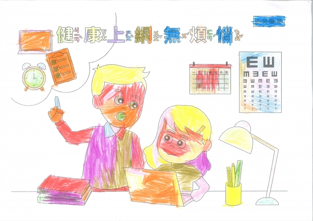 黃O葳-112年網路世界停看聽繪畫著色比賽網路人氣獎_幼兒園組