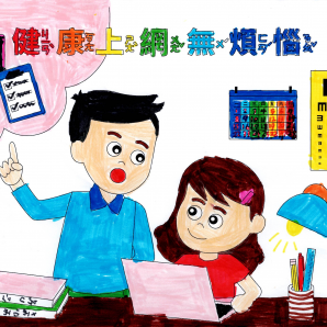 葉O亨-112年網路世界停看聽繪畫著色比賽網路人氣獎_幼兒園組