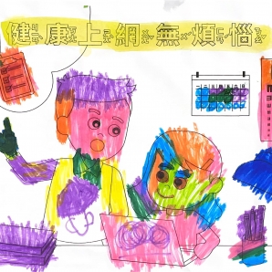 王O箏-112年網路世界停看聽繪畫著色比賽網路人氣獎_幼兒園組