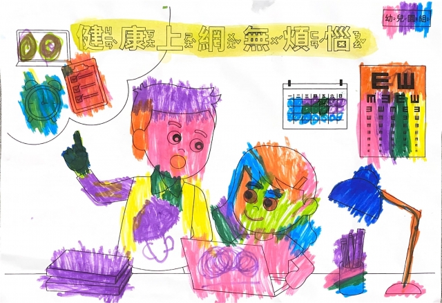 王O箏-112年網路世界停看聽繪畫著色比賽網路人氣獎_幼兒園組