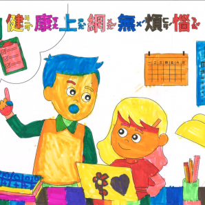 蔡O庭-112年網路世界停看聽繪畫著色比賽網路人氣獎_幼兒園組