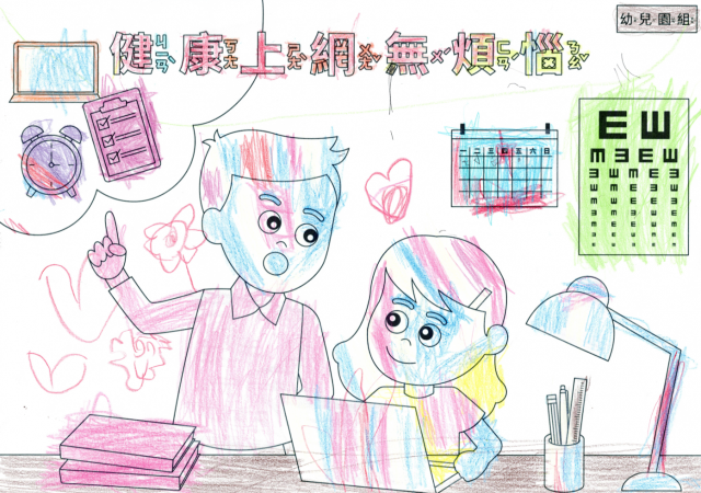 李O霏-112年網路世界停看聽繪畫著色比賽網路人氣獎_幼兒園組