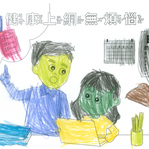 李O葶-112年網路世界停看聽繪畫著色比賽網路人氣獎_幼兒園組