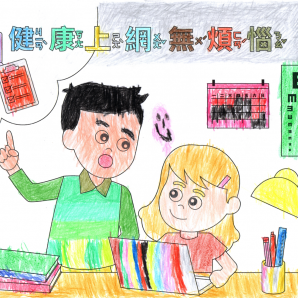 張O斌-112年網路世界停看聽繪畫著色比賽網路人氣獎_幼兒園組