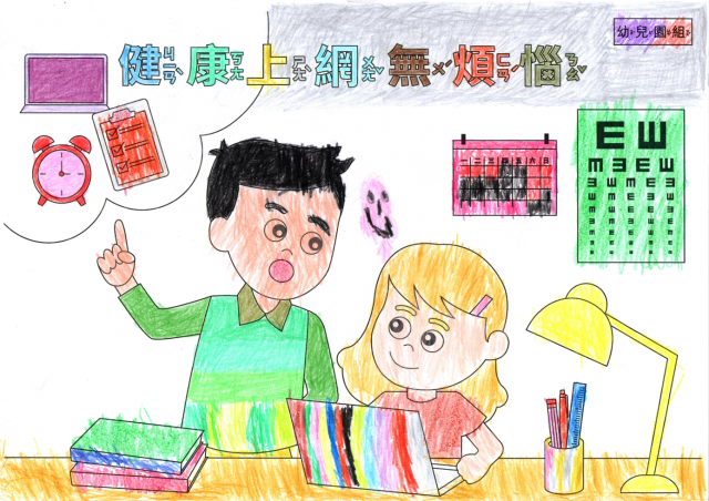 張O斌-112年網路世界停看聽繪畫著色比賽網路人氣獎_幼兒園組