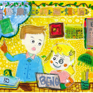 江O彤-112年網路世界停看聽繪畫著色比賽網路人氣獎_幼兒園組