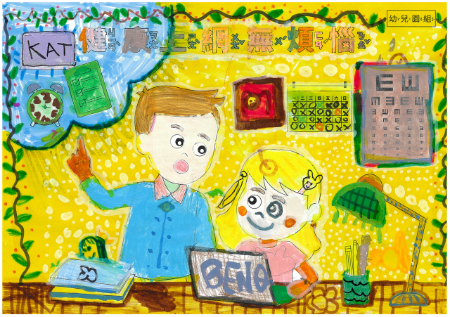 江O彤-112年網路世界停看聽繪畫著色比賽網路人氣獎_幼兒園組