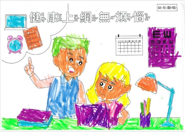 陳O筠-112年網路世界停看聽繪畫著色比賽網路人氣獎_幼兒園組