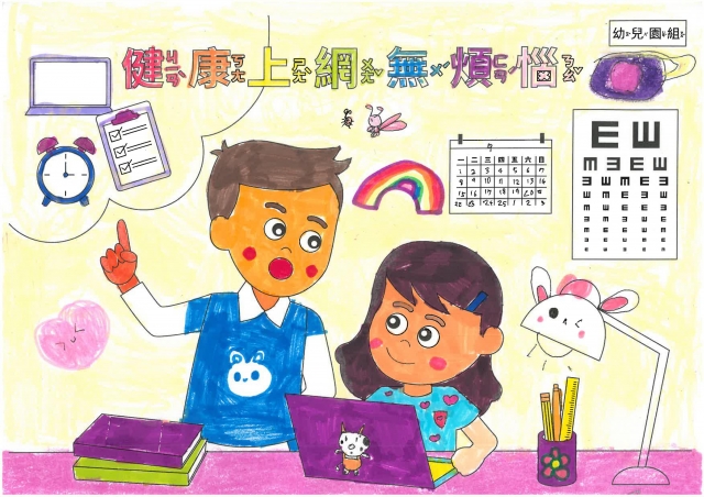 鄒O瑀-112年網路世界停看聽繪畫著色比賽網路人氣獎_幼兒園組