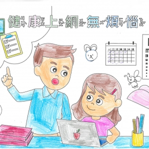 鄒O瑀-112年網路世界停看聽繪畫著色比賽網路人氣獎_幼兒園組