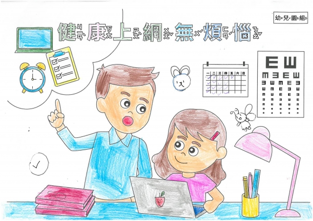 鄒O瑀-112年網路世界停看聽繪畫著色比賽網路人氣獎_幼兒園組