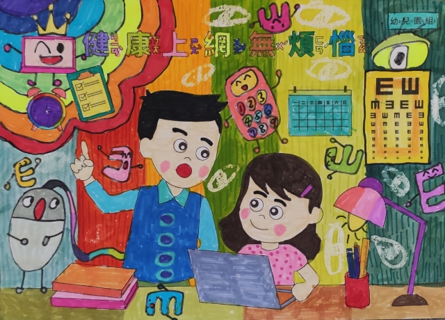 李O妡-112年網路世界停看聽繪畫著色比賽網路人氣獎_幼兒園組