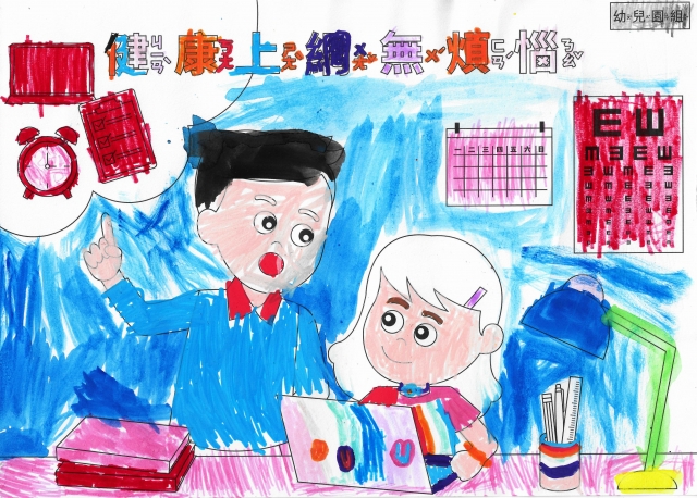 林O妘-112年網路世界停看聽繪畫著色比賽網路人氣獎_幼兒園組