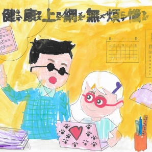 林O語-112年網路世界停看聽繪畫著色比賽網路人氣獎_幼兒園組