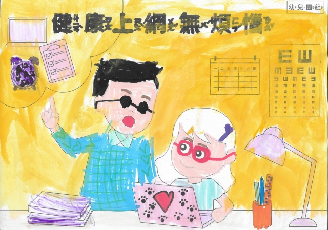 林O語-112年網路世界停看聽繪畫著色比賽網路人氣獎_幼兒園組