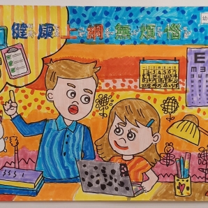 楊O妤-112年網路世界停看聽繪畫著色比賽網路人氣獎_幼兒園組