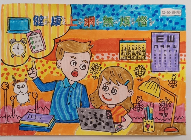 楊O妤-112年網路世界停看聽繪畫著色比賽網路人氣獎_幼兒園組