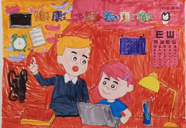 江O辰-112年網路世界停看聽繪畫著色比賽網路人氣獎_幼兒園組