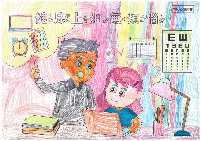 陳O妍-112年網路世界停看聽繪畫著色比賽網路人氣獎_幼兒園組