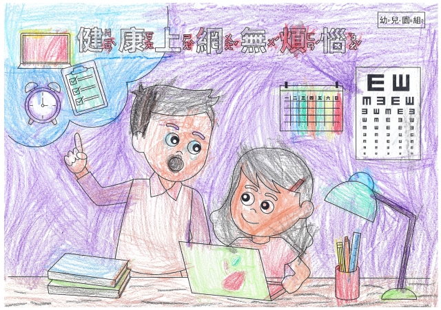 陳O妍-112年網路世界停看聽繪畫著色比賽網路人氣獎_幼兒園組