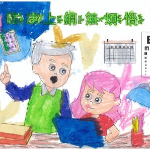 陳O妍-112年網路世界停看聽繪畫著色比賽網路人氣獎_幼兒園組