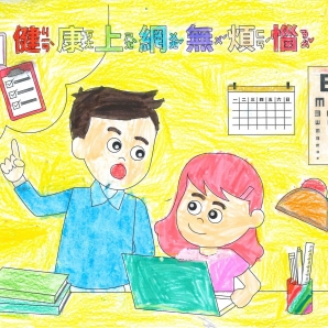 洪O嫙-112年網路世界停看聽繪畫著色比賽網路人氣獎_幼兒園組