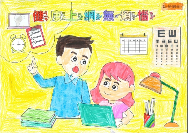 洪O嫙-112年網路世界停看聽繪畫著色比賽網路人氣獎_幼兒園組