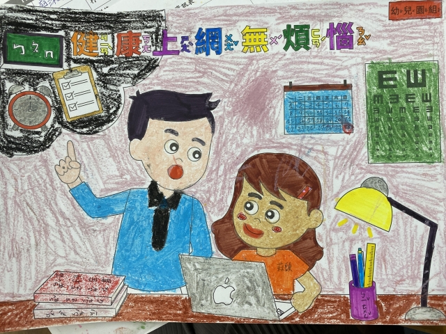 簡O柔-112年網路世界停看聽繪畫著色比賽網路人氣獎_幼兒園組