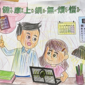 廖O妘-112年網路世界停看聽繪畫著色比賽網路人氣獎_幼兒園組