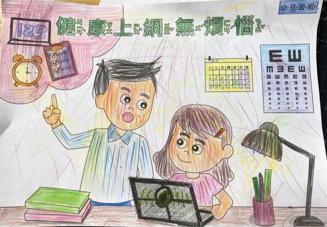 廖O妘-112年網路世界停看聽繪畫著色比賽網路人氣獎_幼兒園組