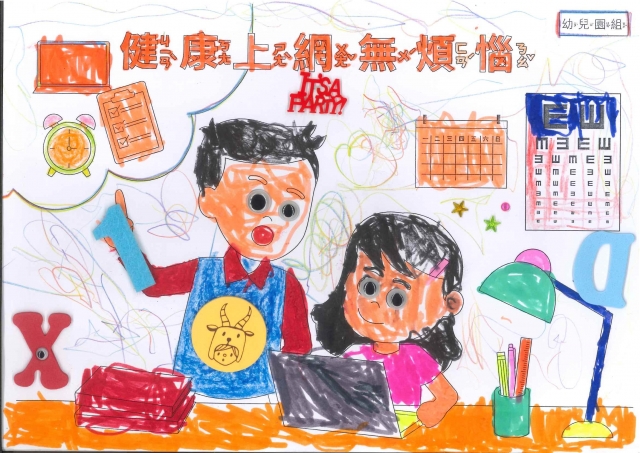 賴O-112年網路世界停看聽繪畫著色比賽網路人氣獎_幼兒園組