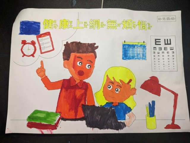 王O成-112年網路世界停看聽繪畫著色比賽網路人氣獎_幼兒園組