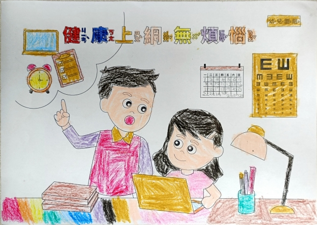 陳O勳-112年網路世界停看聽繪畫著色比賽網路人氣獎_幼兒園組