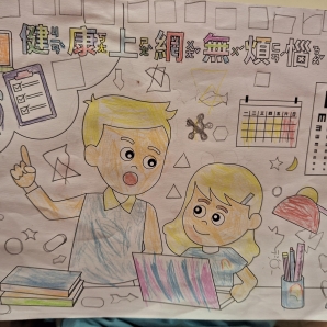 劉O㚬-112年網路世界停看聽繪畫著色比賽網路人氣獎_幼兒園組