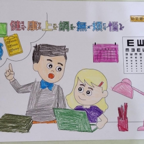 楊O蕎-112年網路世界停看聽繪畫著色比賽網路人氣獎_幼兒園組