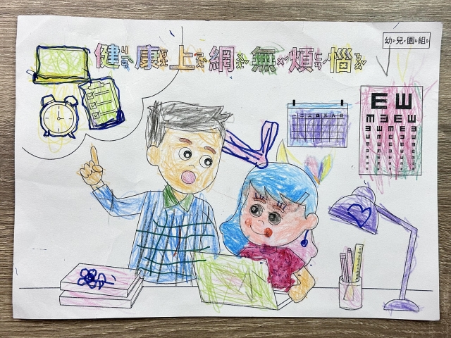 呂O樂-112年網路世界停看聽繪畫著色比賽網路人氣獎_幼兒園組