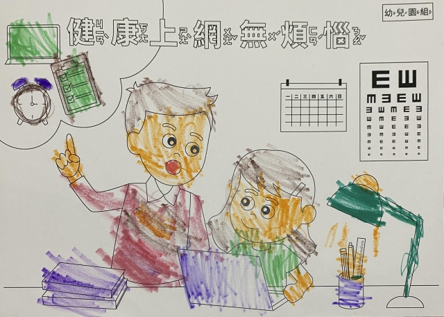 黃O㜰-112年網路世界停看聽繪畫著色比賽網路人氣獎_幼兒園組