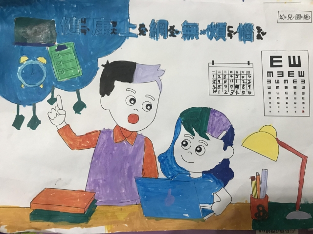 呂O凡-112年網路世界停看聽繪畫著色比賽網路人氣獎_幼兒園組